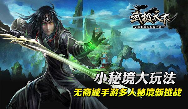大唐游仙记